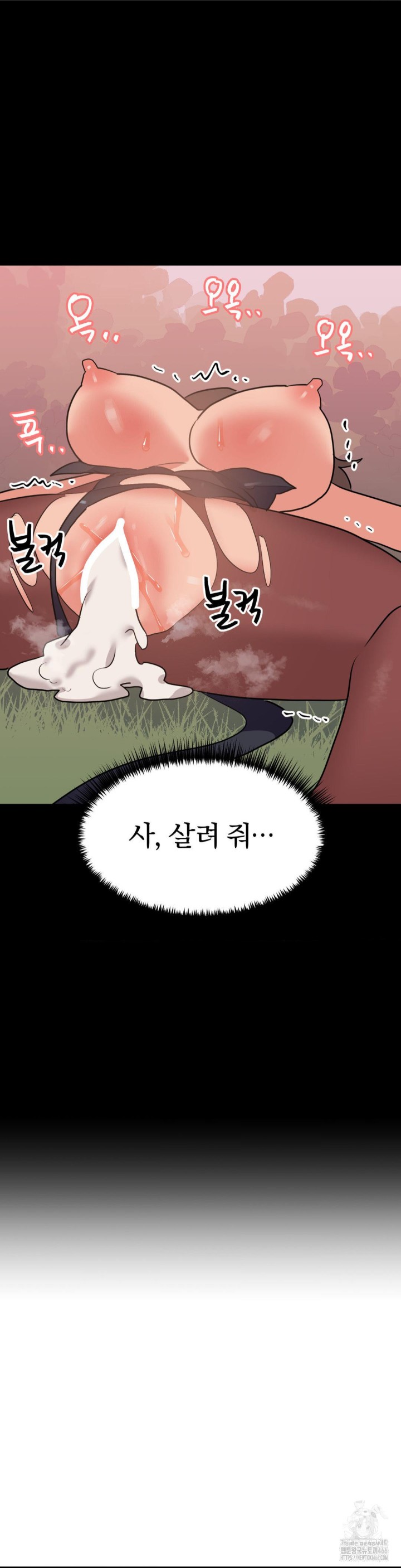Do You Wanna Fight in This Life, Too? Raw Chapter 29 image 22