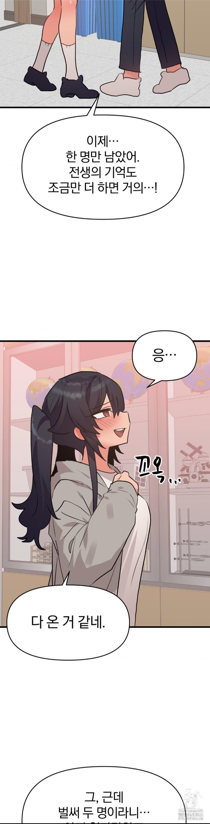 Do You Wanna Fight in This Life, Too? Raw Chapter 29 image 31