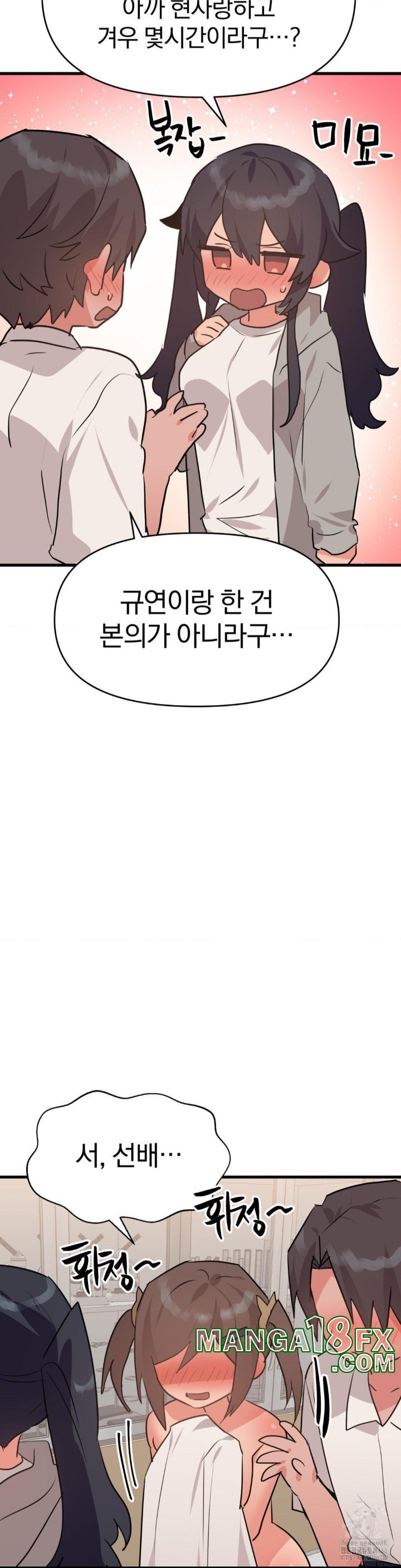 Do You Wanna Fight in This Life, Too? Raw Chapter 29 image 32