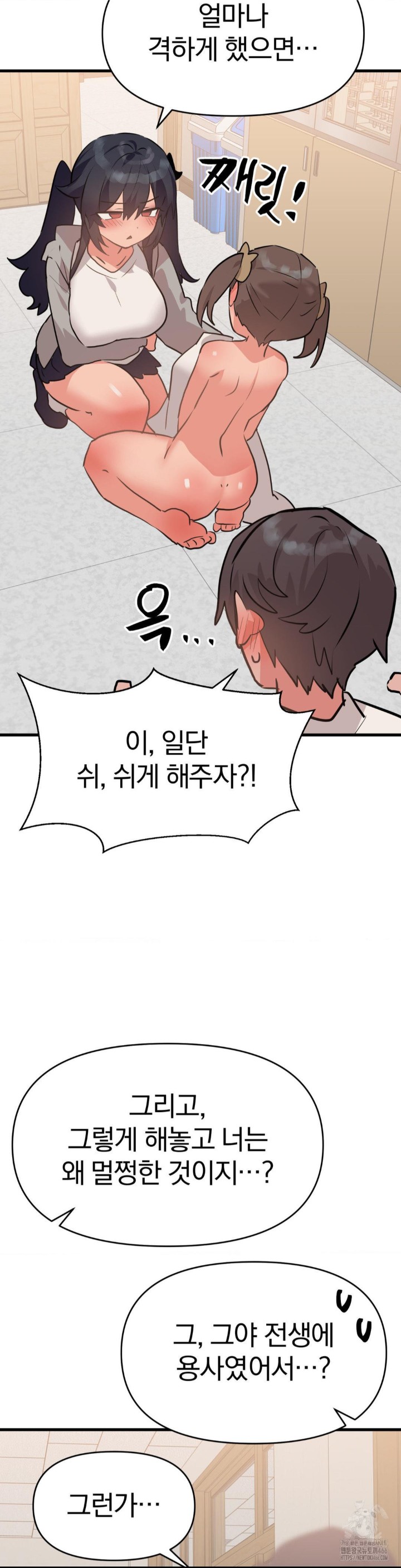 Do You Wanna Fight in This Life, Too? Raw Chapter 29 image 34