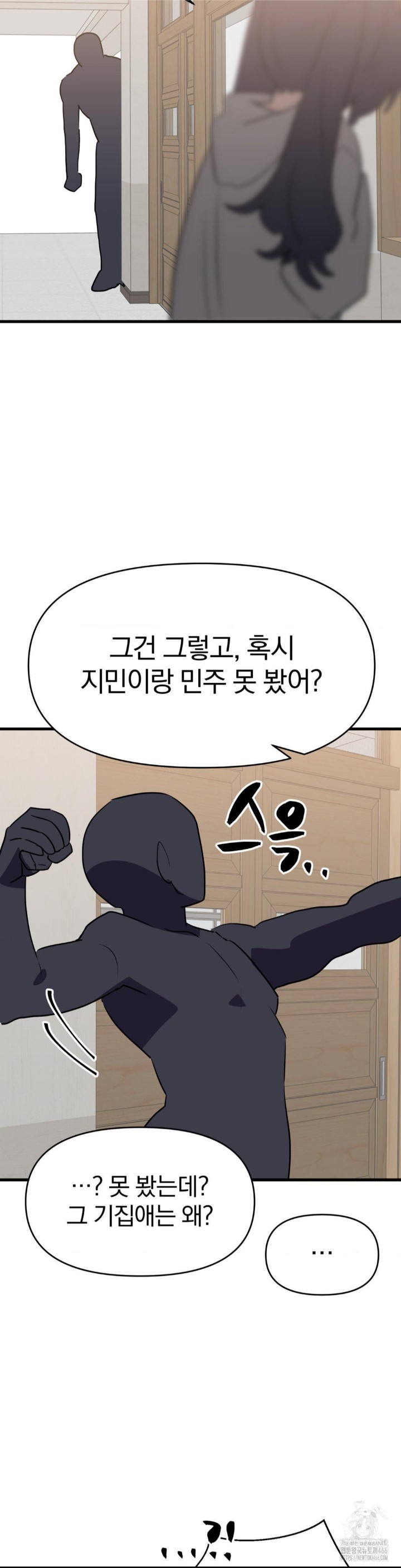 Do You Wanna Fight in This Life, Too? Raw Chapter 29 image 35
