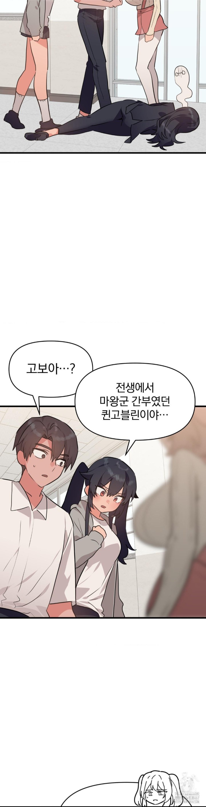 Do You Wanna Fight in This Life, Too? Raw Chapter 30 image 15