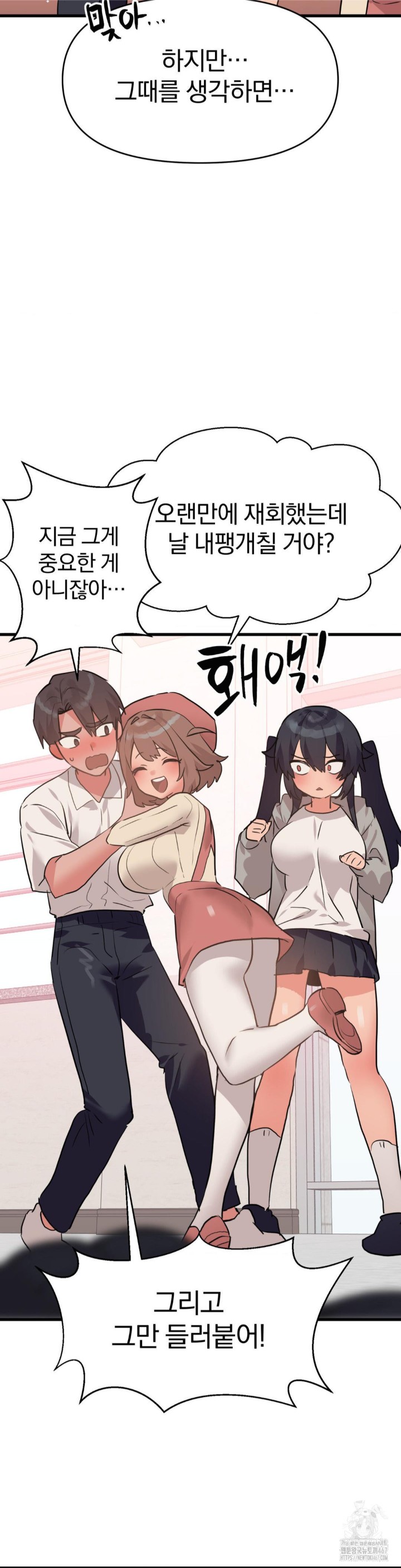 Do You Wanna Fight in This Life, Too? Raw Chapter 30 image 17