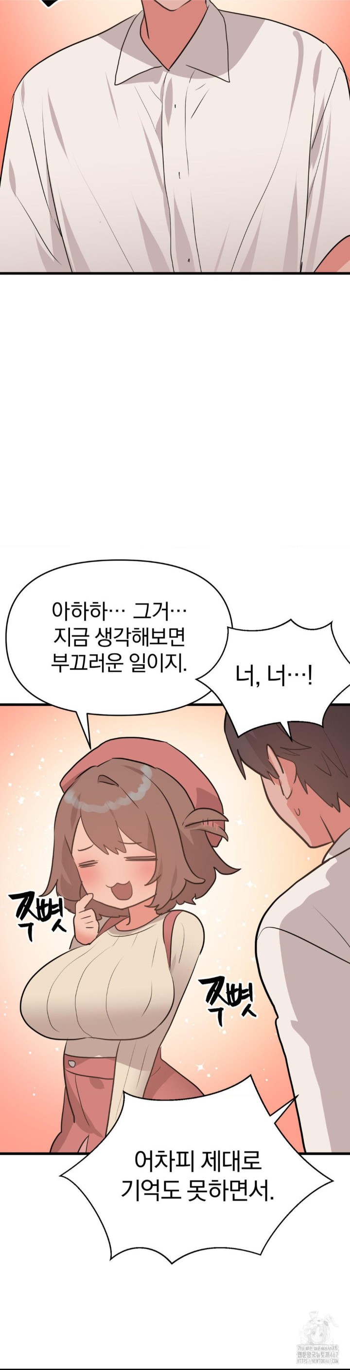 Do You Wanna Fight in This Life, Too? Raw Chapter 30 image 23