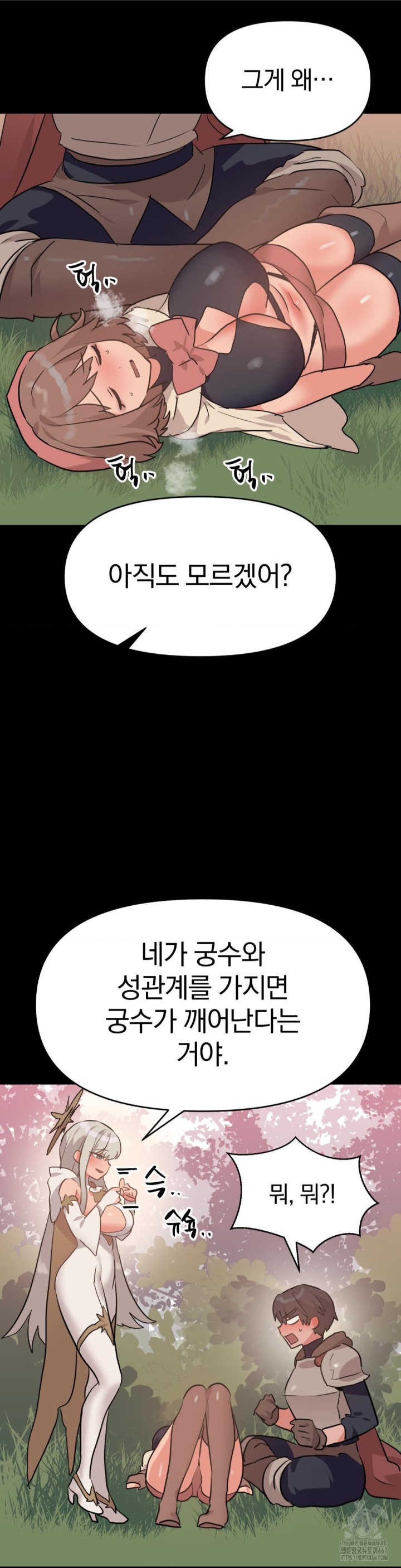 Do You Wanna Fight in This Life, Too? Raw Chapter 30 image 29