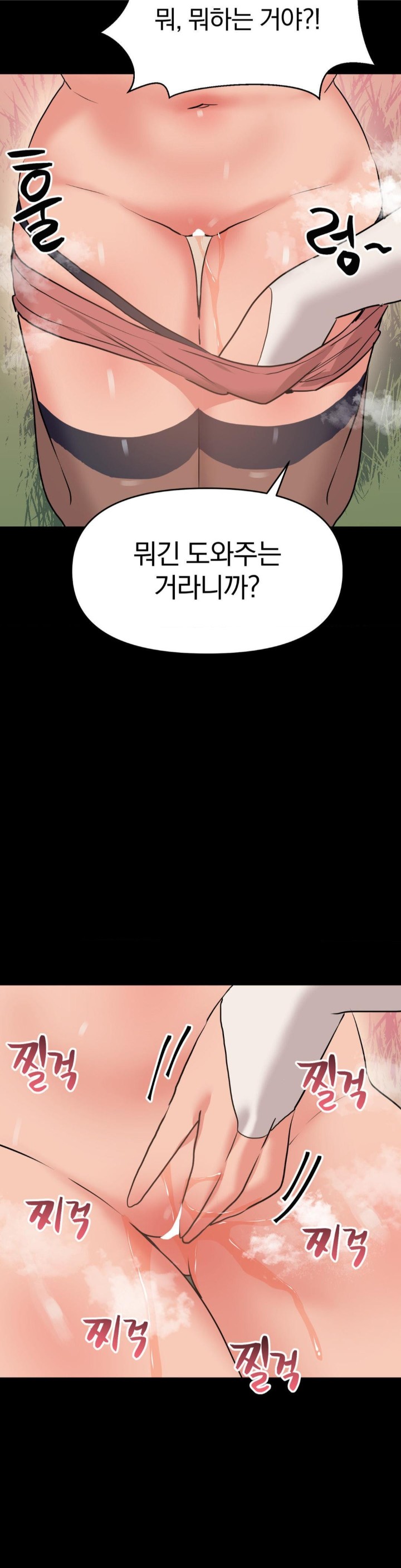 Do You Wanna Fight in This Life, Too? Raw Chapter 30 image 35