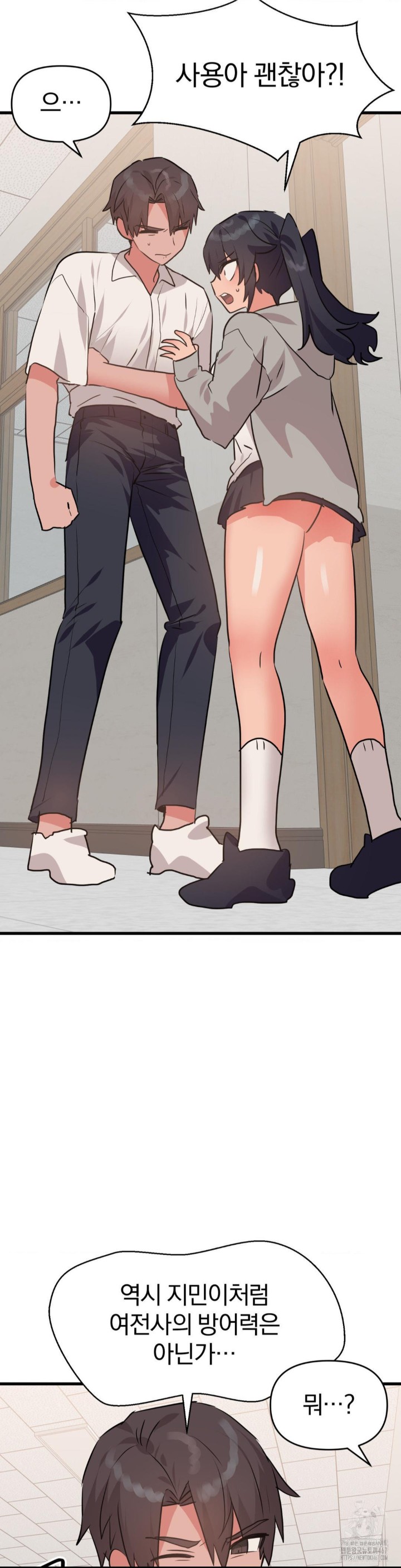 Do You Wanna Fight in This Life, Too? Raw Chapter 30 image 4