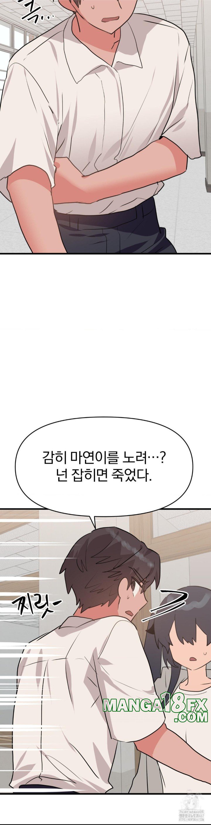 Do You Wanna Fight in This Life, Too? Raw Chapter 30 image 5