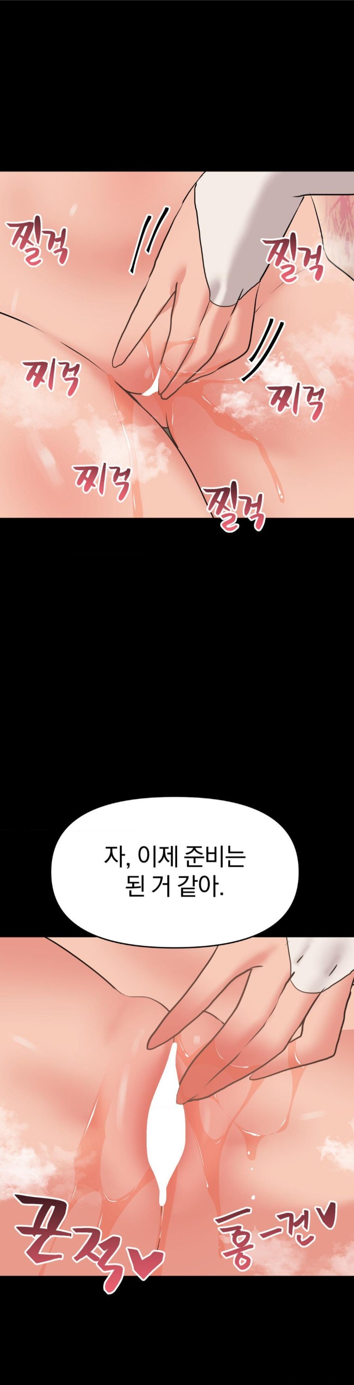 Do You Wanna Fight in This Life, Too? Raw Chapter 31 image 0
