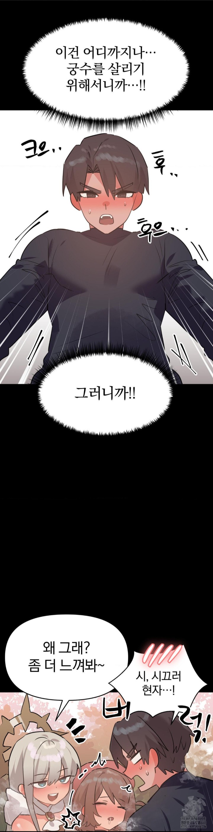 Do You Wanna Fight in This Life, Too? Raw Chapter 31 image 10