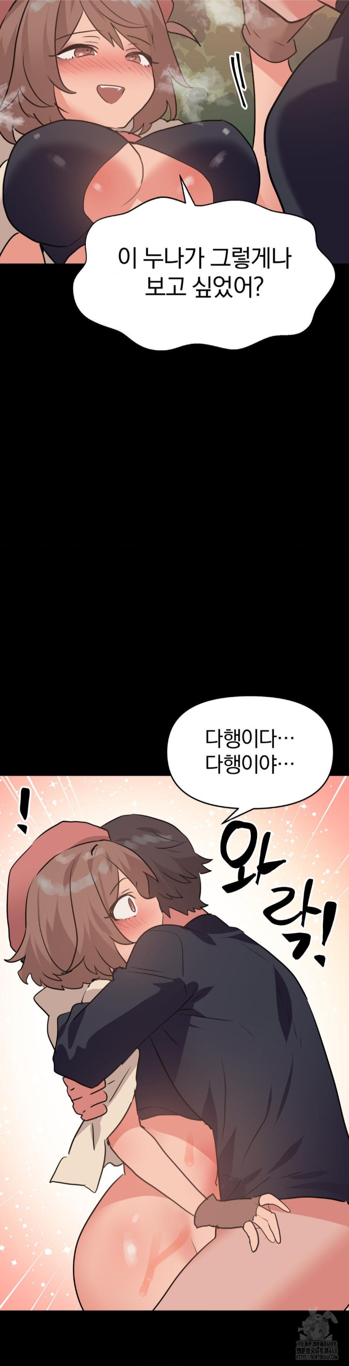 Do You Wanna Fight in This Life, Too? Raw Chapter 31 image 20