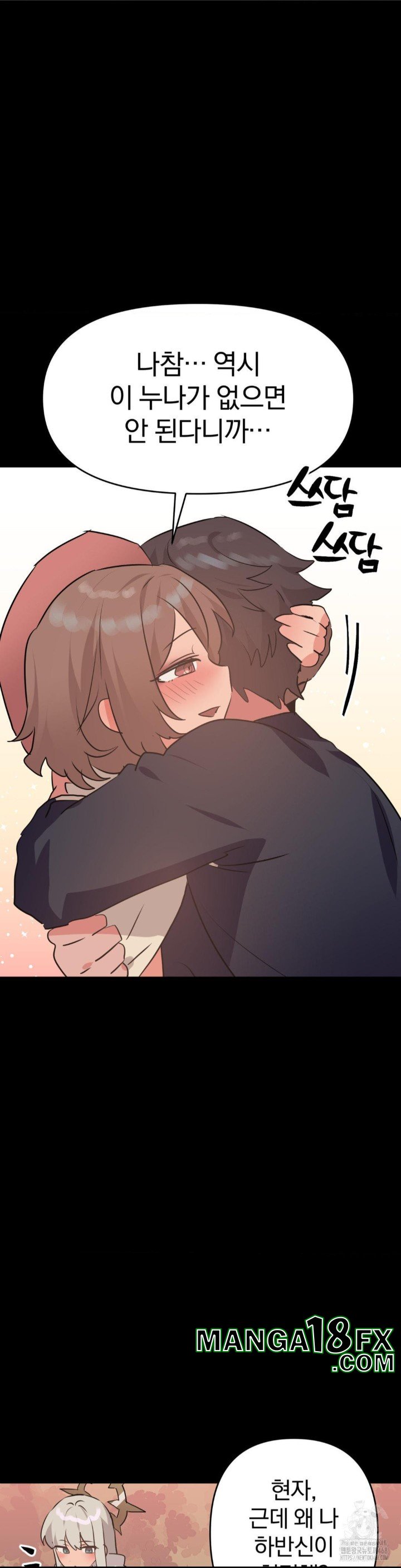 Do You Wanna Fight in This Life, Too? Raw Chapter 31 image 21