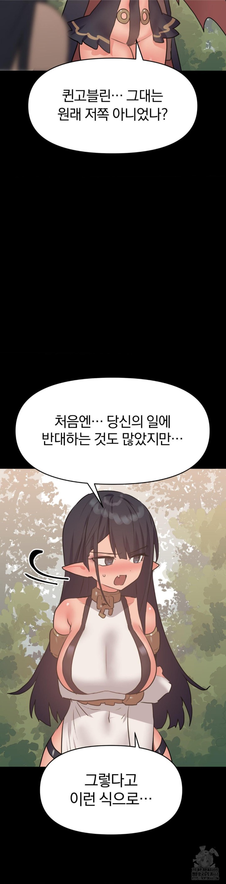 Do You Wanna Fight in This Life, Too? Raw Chapter 31 image 28