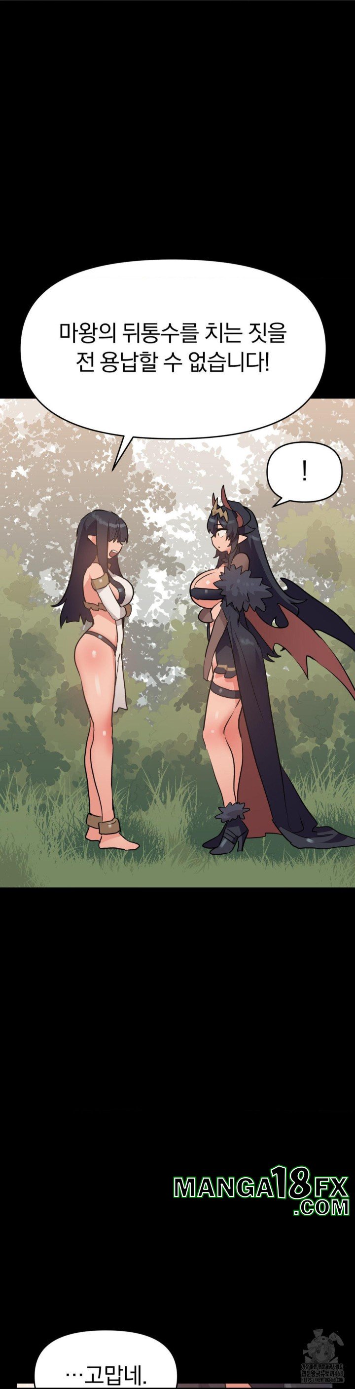Do You Wanna Fight in This Life, Too? Raw Chapter 31 image 29