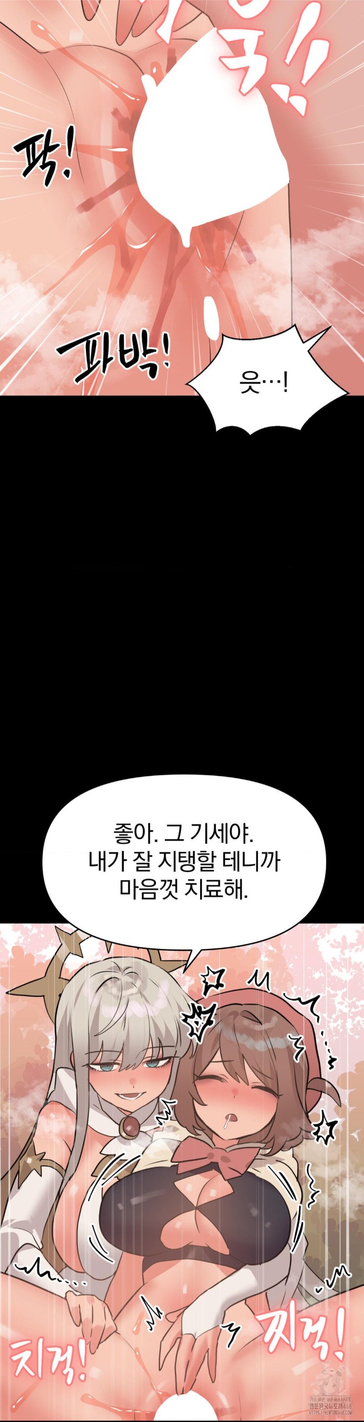 Do You Wanna Fight in This Life, Too? Raw Chapter 31 image 5