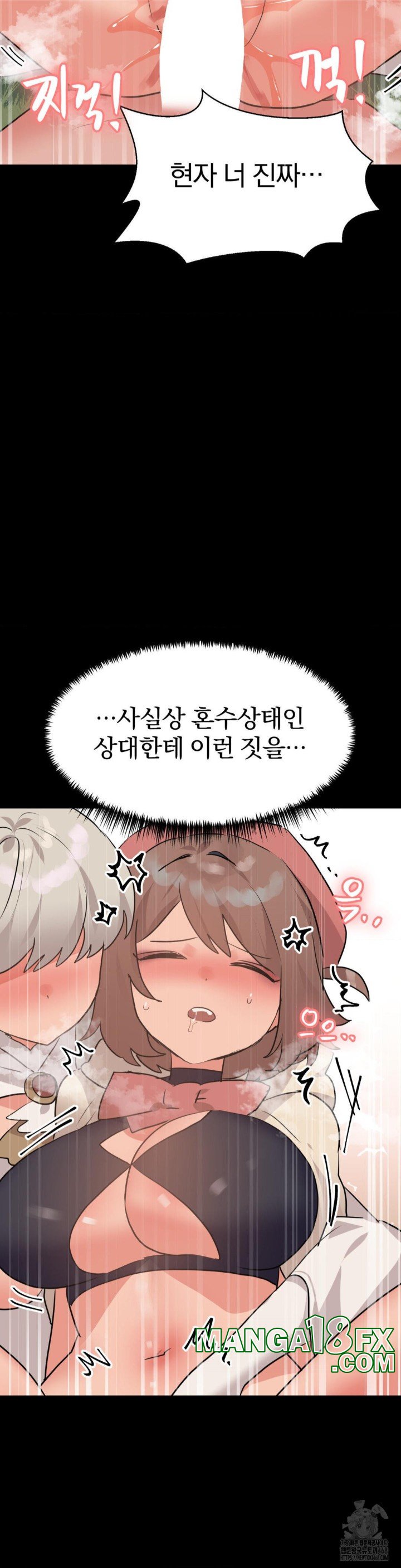 Do You Wanna Fight in This Life, Too? Raw Chapter 31 image 6