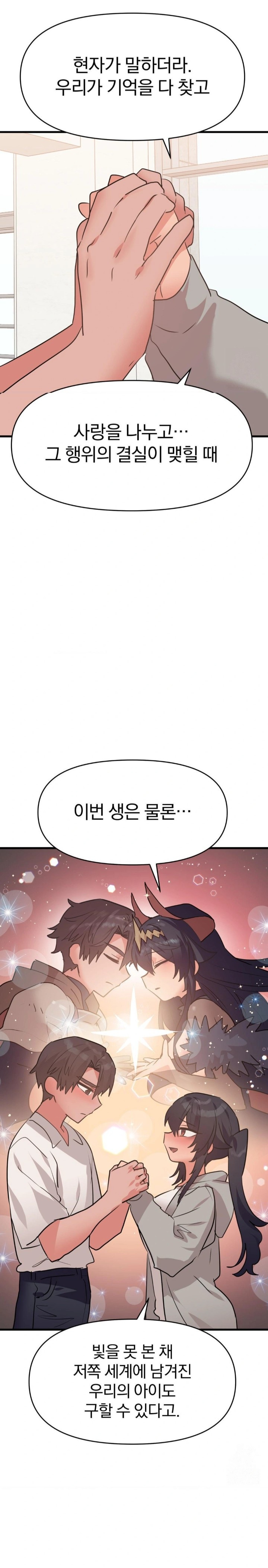 Do You Wanna Fight in This Life, Too? Raw Chapter 32 image 10
