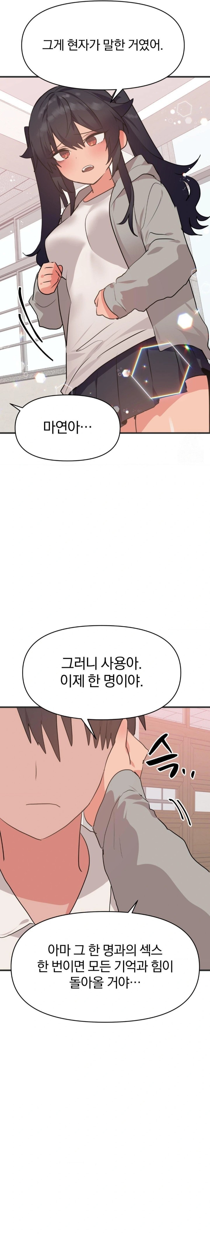 Do You Wanna Fight in This Life, Too? Raw Chapter 32 image 14