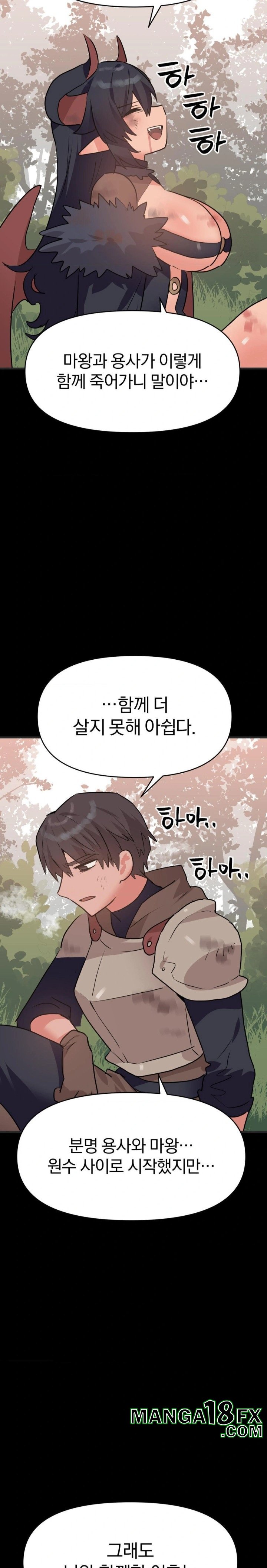 Do You Wanna Fight in This Life, Too? Raw Chapter 32 image 19