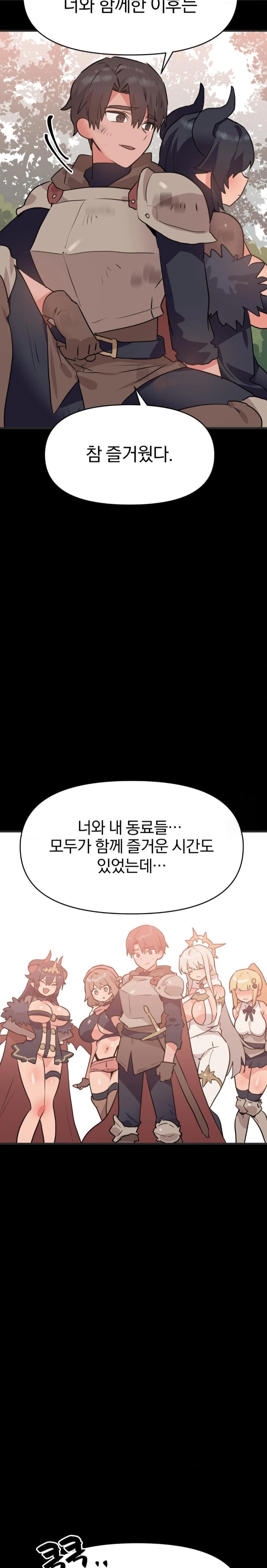 Do You Wanna Fight in This Life, Too? Raw Chapter 32 image 20