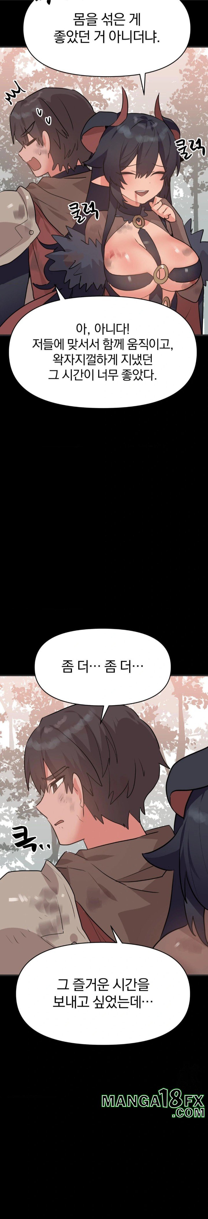 Do You Wanna Fight in This Life, Too? Raw Chapter 32 image 21