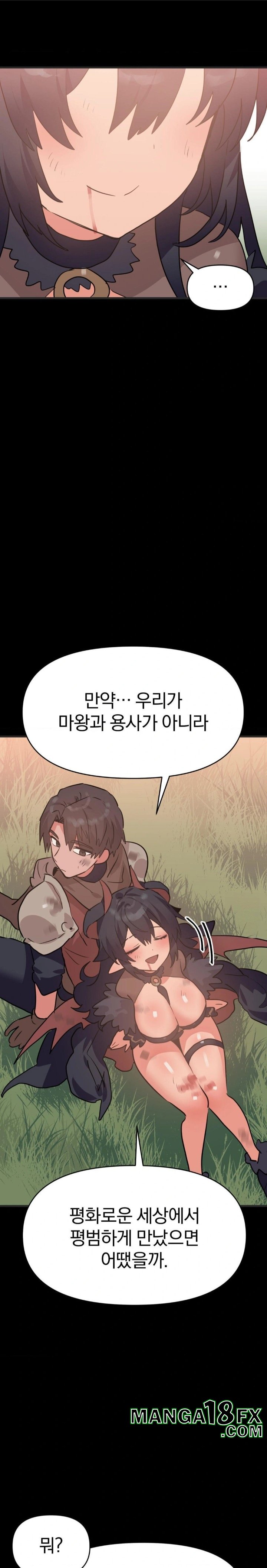 Do You Wanna Fight in This Life, Too? Raw Chapter 32 image 22