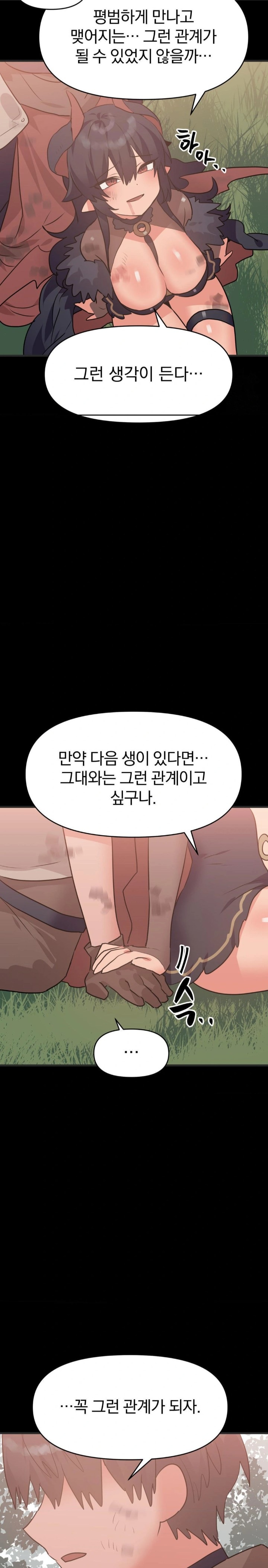 Do You Wanna Fight in This Life, Too? Raw Chapter 32 image 23