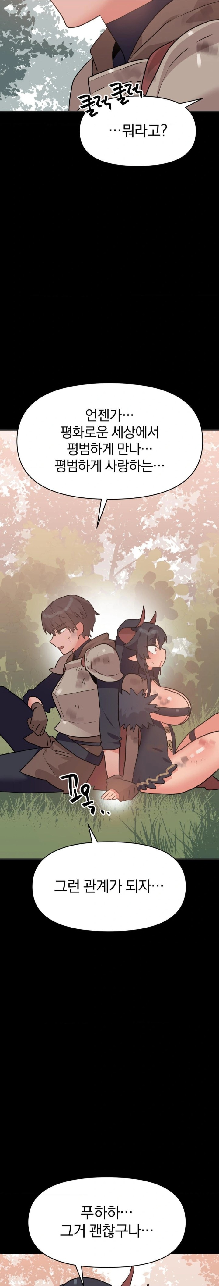 Do You Wanna Fight in This Life, Too? Raw Chapter 32 image 24