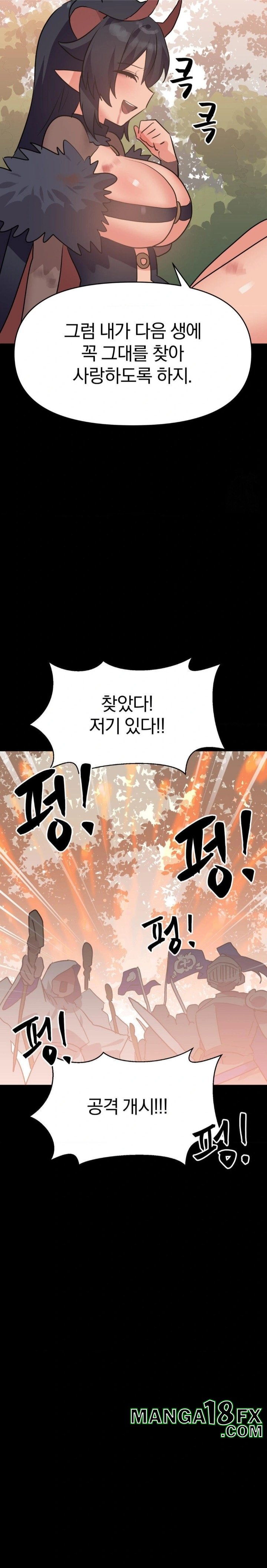 Do You Wanna Fight in This Life, Too? Raw Chapter 32 image 25