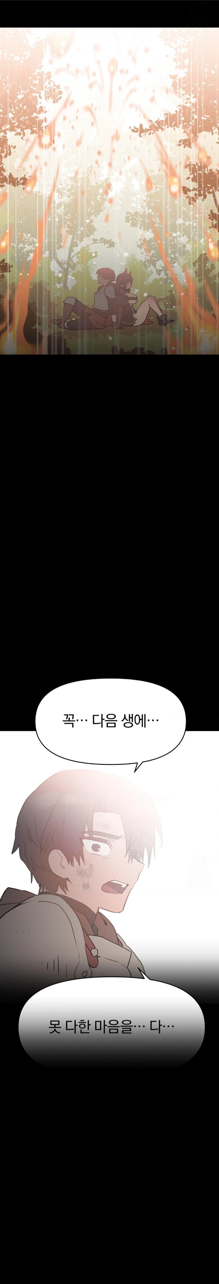Do You Wanna Fight in This Life, Too? Raw Chapter 32 image 26