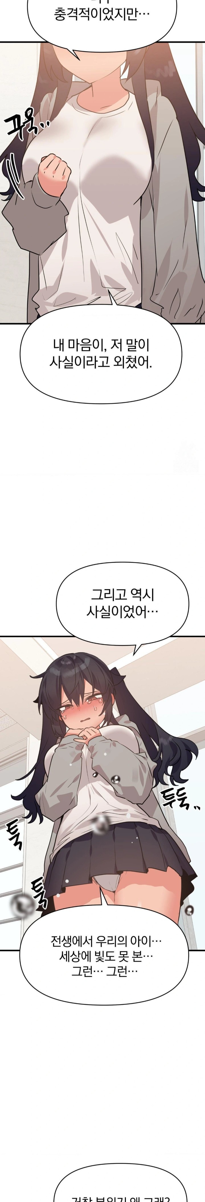 Do You Wanna Fight in This Life, Too? Raw Chapter 32 image 3