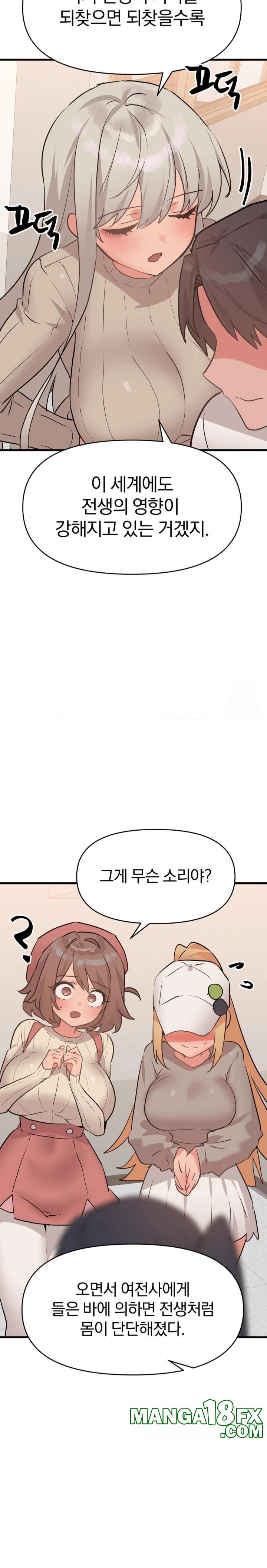 Do You Wanna Fight in This Life, Too? Raw Chapter 32 image 5