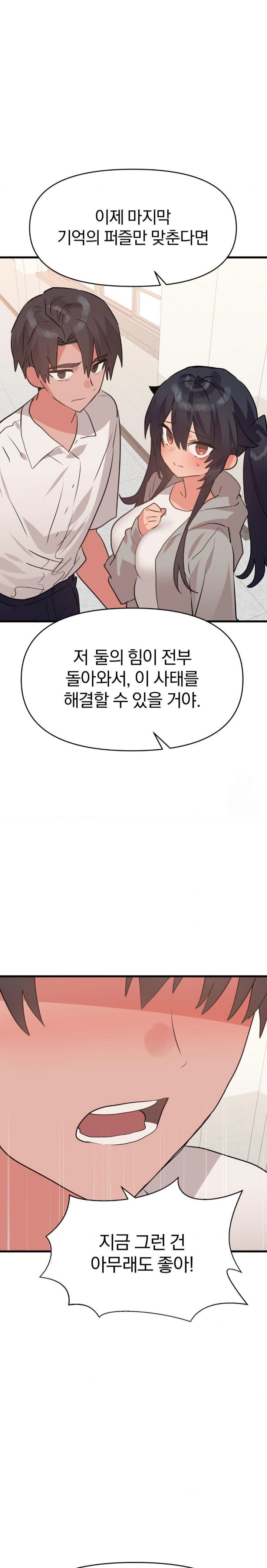 Do You Wanna Fight in This Life, Too? Raw Chapter 32 image 7