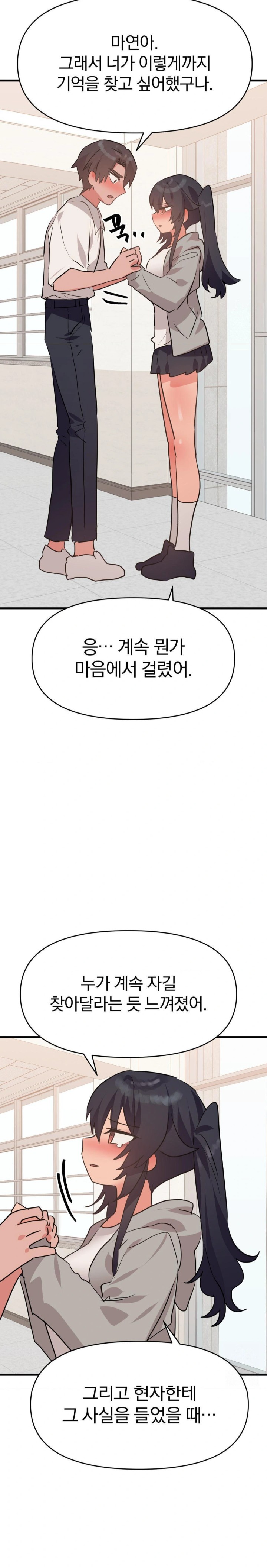Do You Wanna Fight in This Life, Too? Raw Chapter 32 image 8