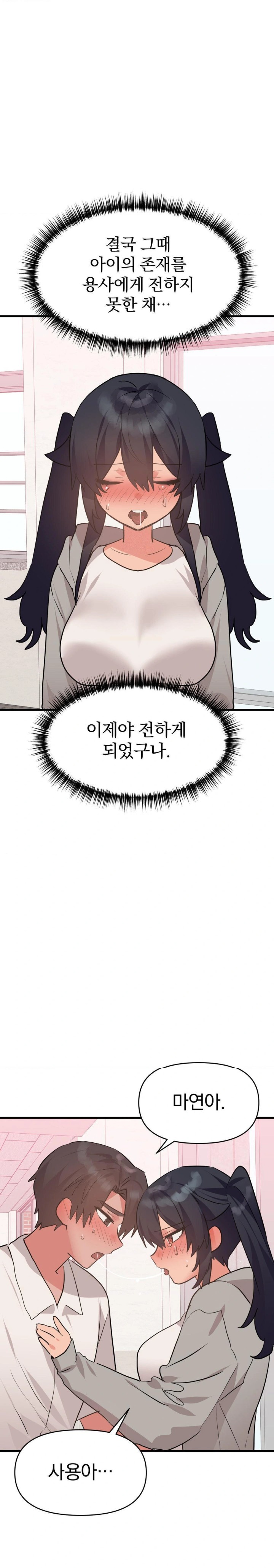 Do You Wanna Fight in This Life, Too? Raw Chapter 33 image 0