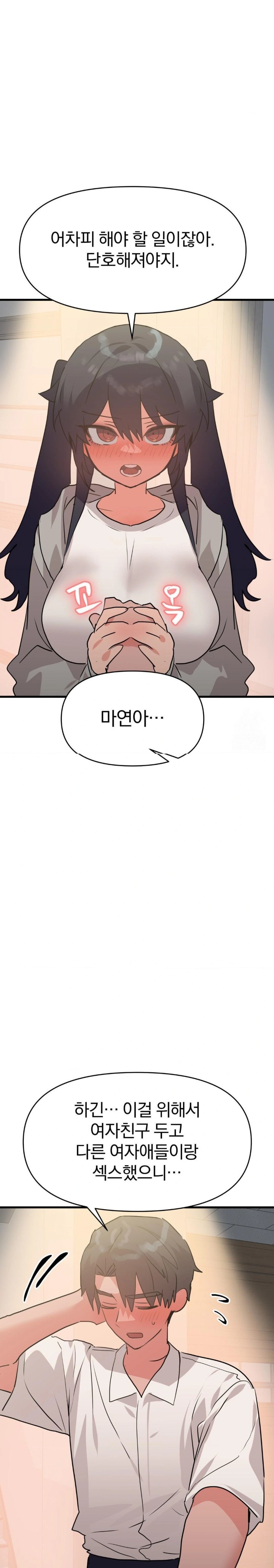 Do You Wanna Fight in This Life, Too? Raw Chapter 33 image 10