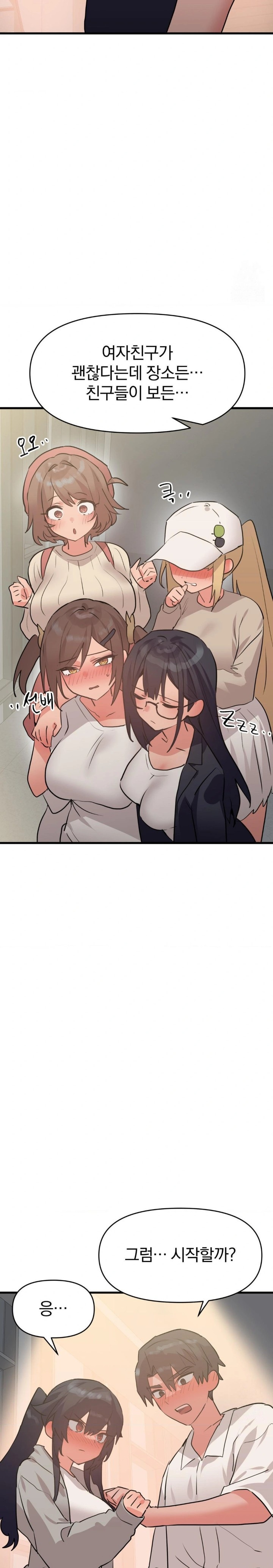 Do You Wanna Fight in This Life, Too? Raw Chapter 33 image 11
