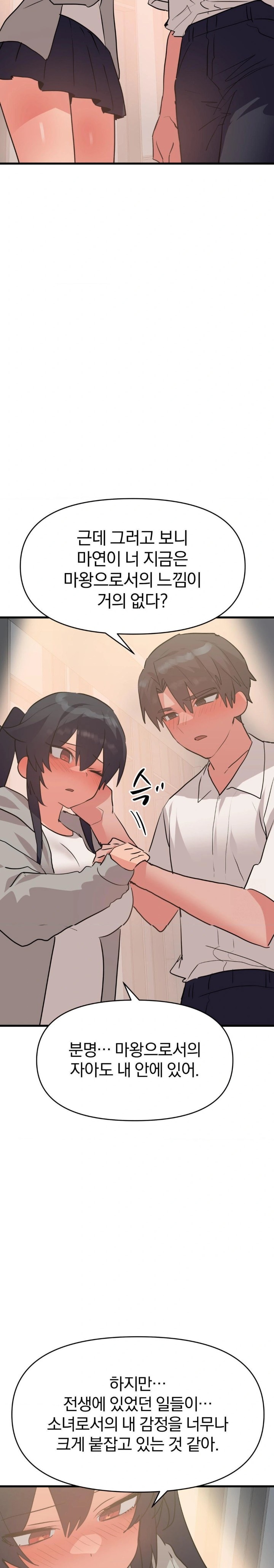 Do You Wanna Fight in This Life, Too? Raw Chapter 33 image 12