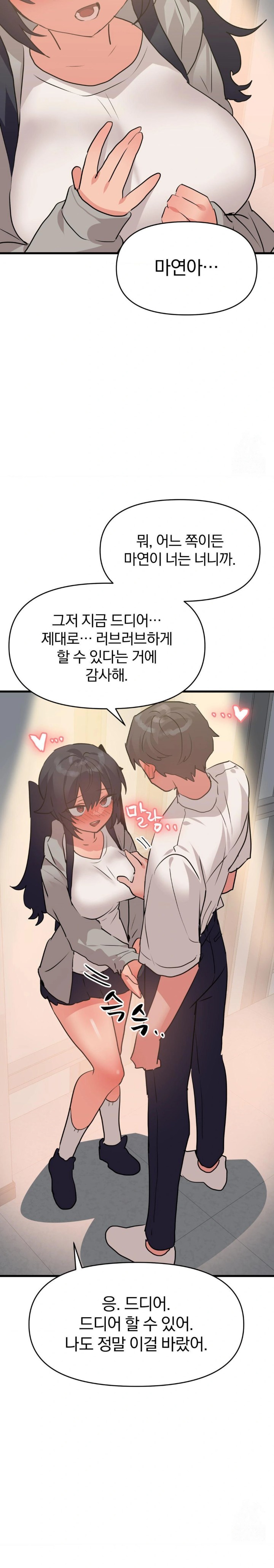 Do You Wanna Fight in This Life, Too? Raw Chapter 33 image 13