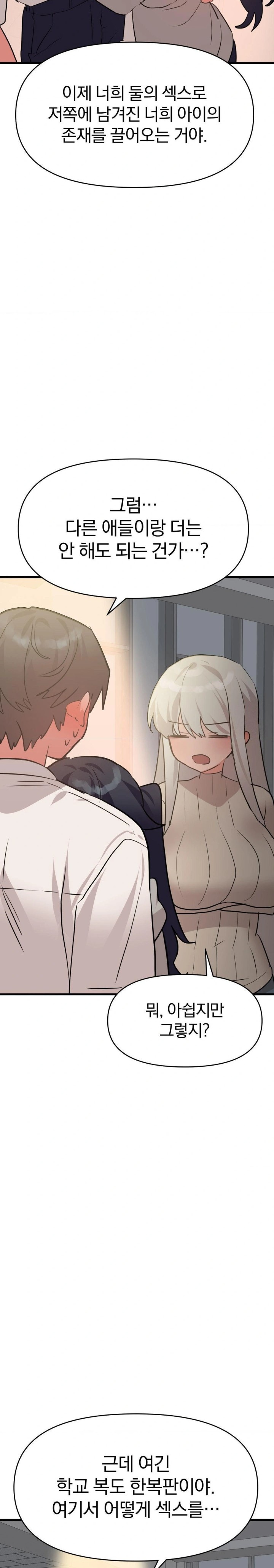 Do You Wanna Fight in This Life, Too? Raw Chapter 33 image 3
