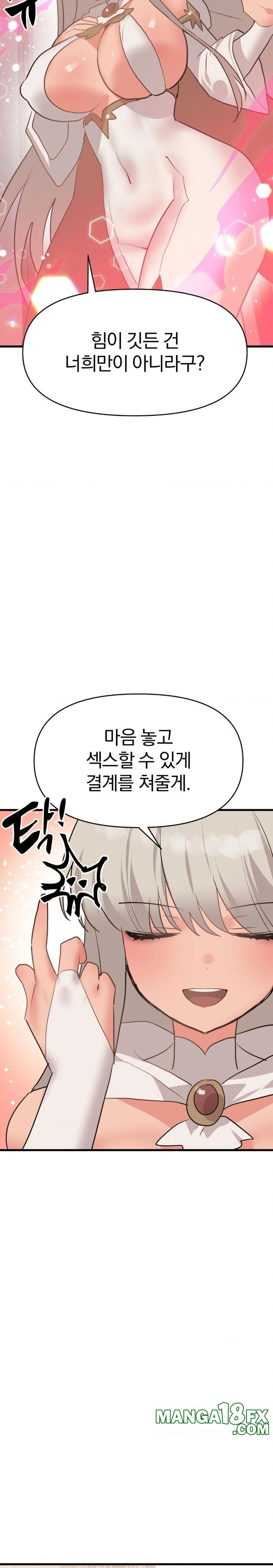 Do You Wanna Fight in This Life, Too? Raw Chapter 33 image 5