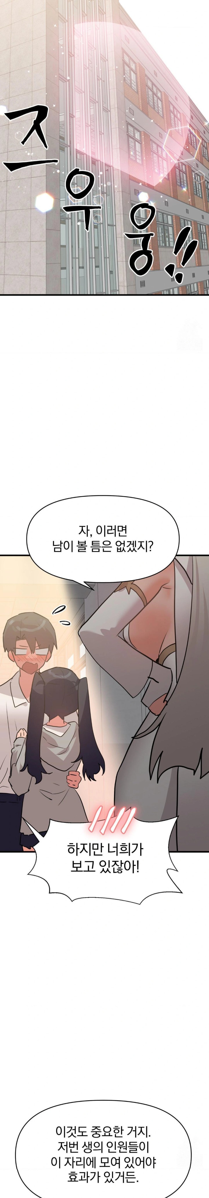 Do You Wanna Fight in This Life, Too? Raw Chapter 33 image 6