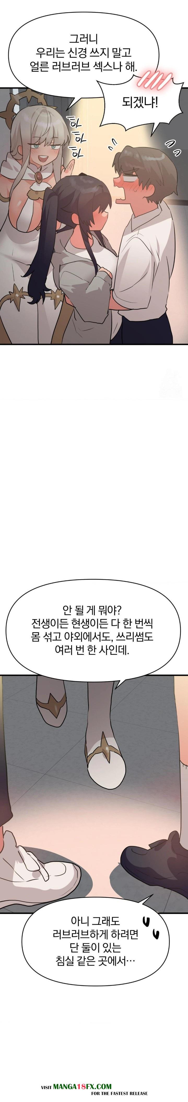 Do You Wanna Fight in This Life, Too? Raw Chapter 33 image 8
