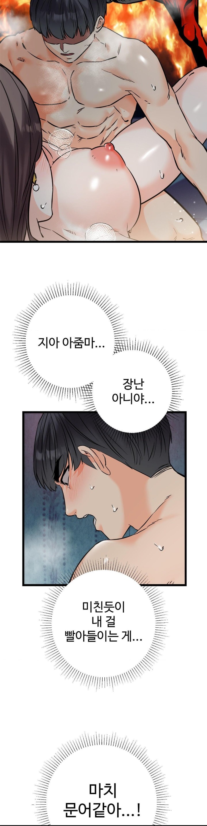 Secret Siblings 2 Raw Chapter 10 image 9