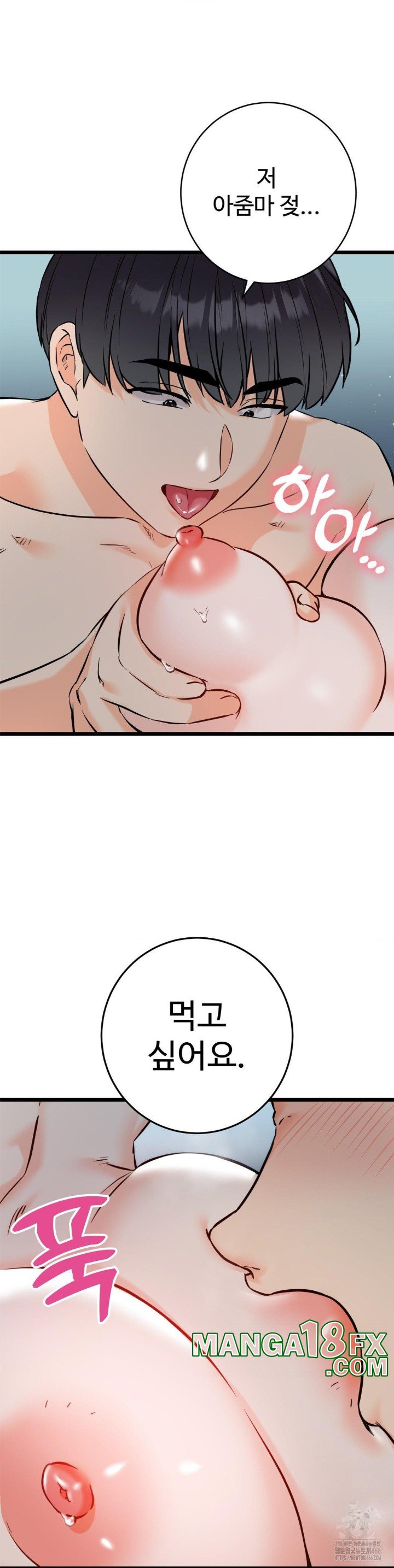 Secret Siblings 2 Raw Chapter 10 image 15