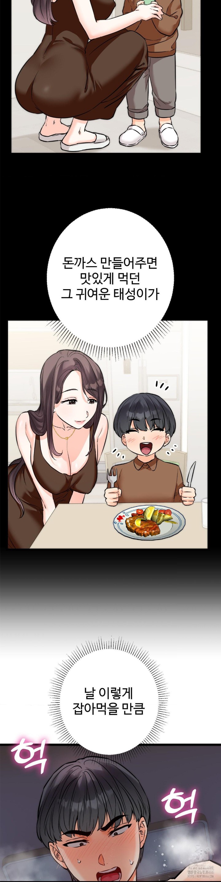 Secret Siblings 2 Raw Chapter 10 image 23