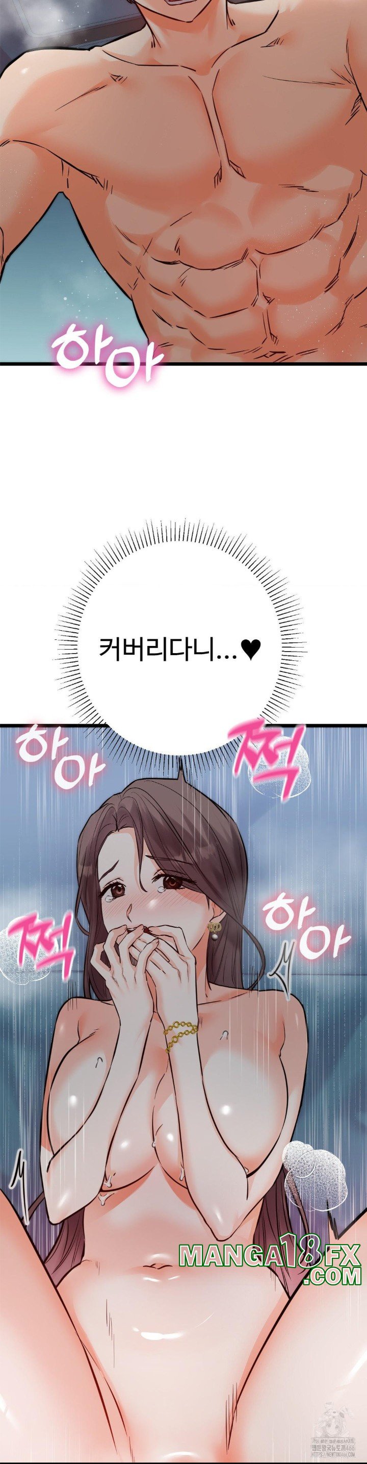 Secret Siblings 2 Raw Chapter 10 image 24