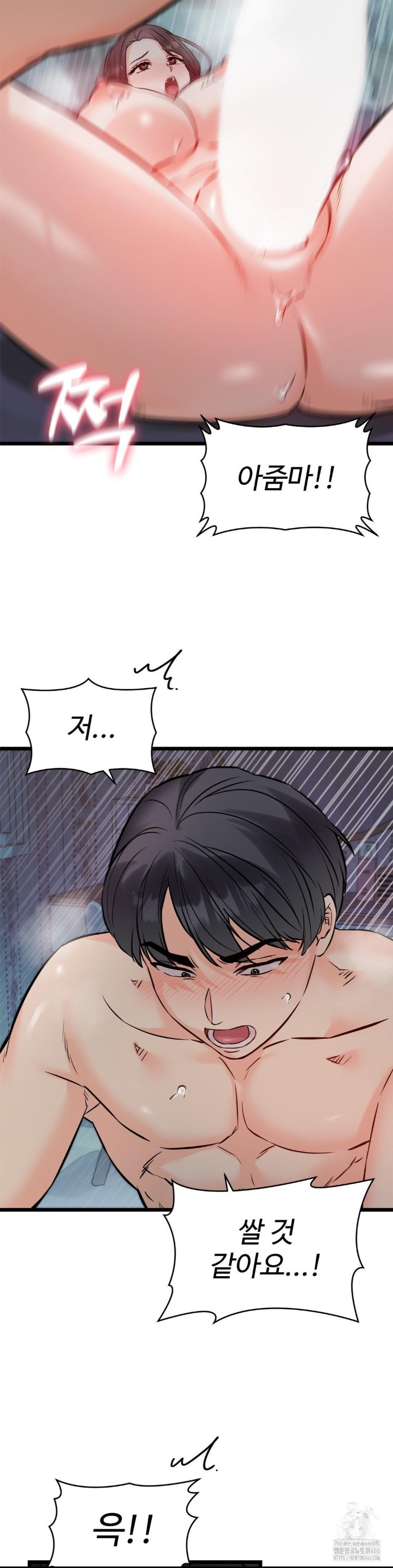 Secret Siblings 2 Raw Chapter 10 image 26