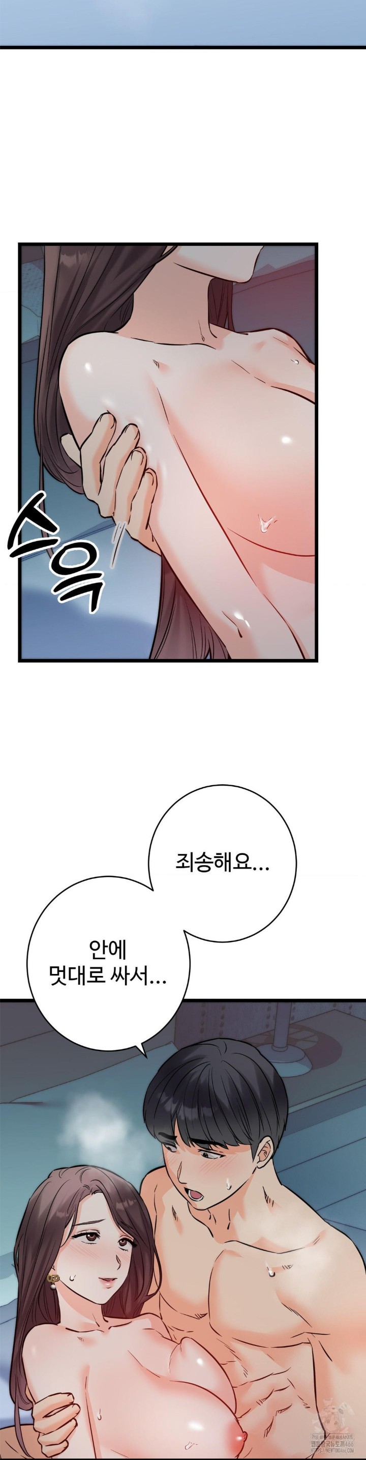 Secret Siblings 2 Raw Chapter 10 image 31