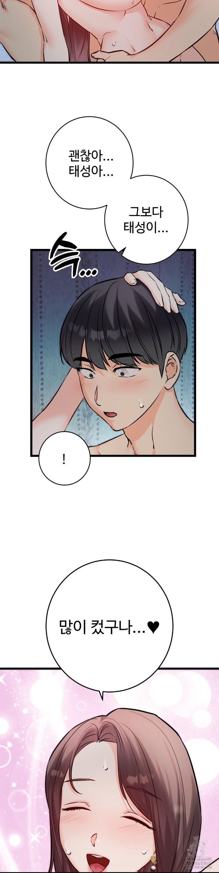 Secret Siblings 2 Raw Chapter 10 image 32